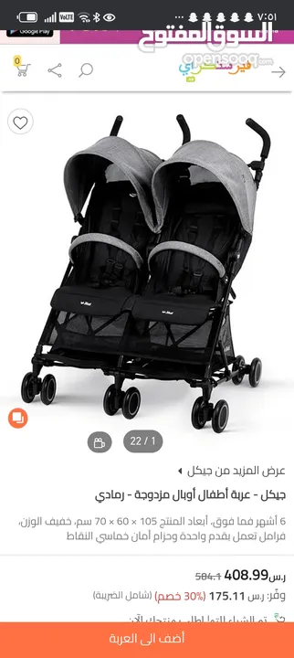 عربيه اطفال مزدوجه تحمل الاطفال حتي عمر 6 سنوات من شهر الي 6 سنوات استعمال 3 شهور اخت الجديد