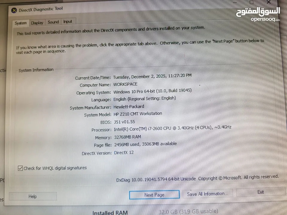 جهاز ووركستيشن HP Z210- رام 32 جيجا
