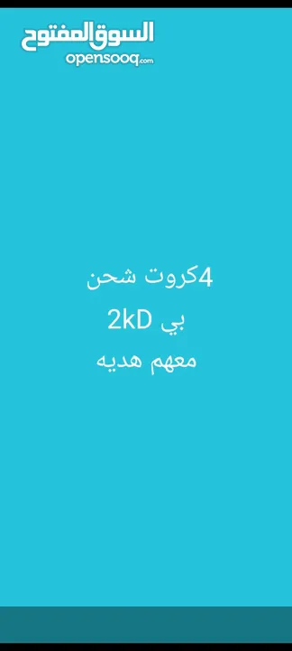 كروت شحن مصريه