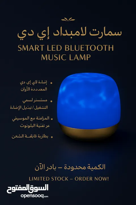 Bluetooth Multiple Lights Speaker.
