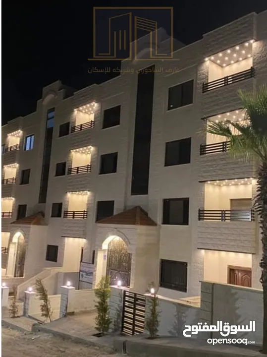 شركه عارف الساحوري لاسكان