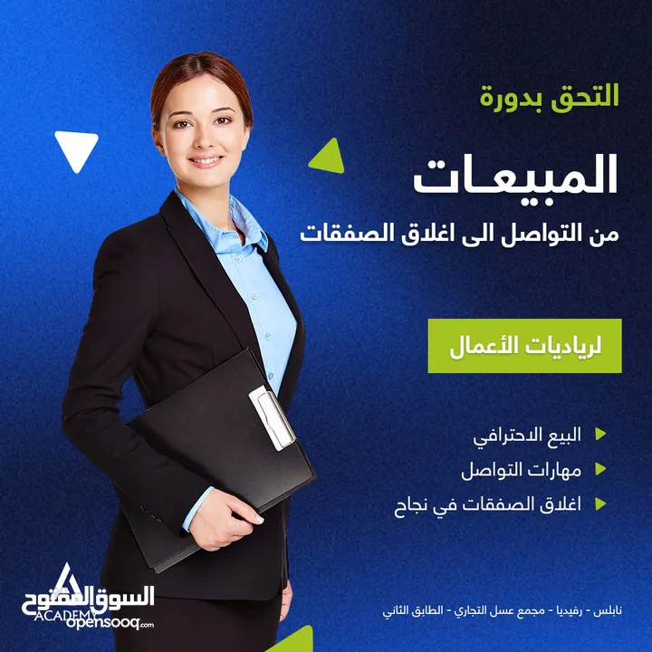دورات تدريبية للمبيعات