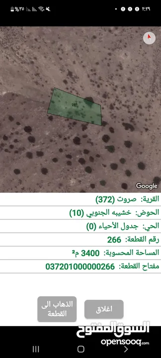 3400 في صروت  في اعلى قمه