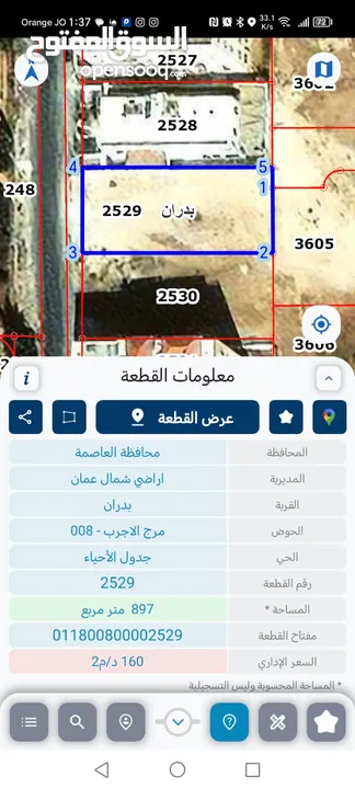 قطعتي ارض للبيع بسعر مغري مستعجل  من المالك  مباشر اجمل مواقع شفابدران سكني واحدة على شارعين سكن ب