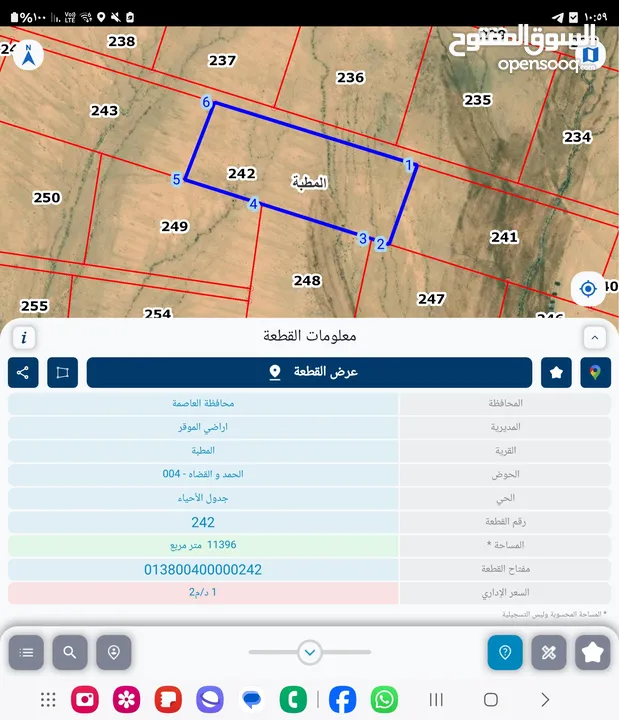 للبيع قطعة أرض 11 دونم في المطبه الموقر قرب مصنع الشماليه