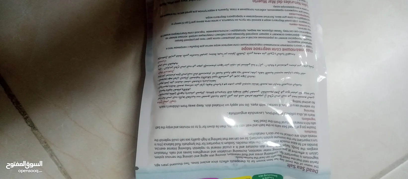 بكج منتجات البحر الميت هدايا طينه املاح صابون