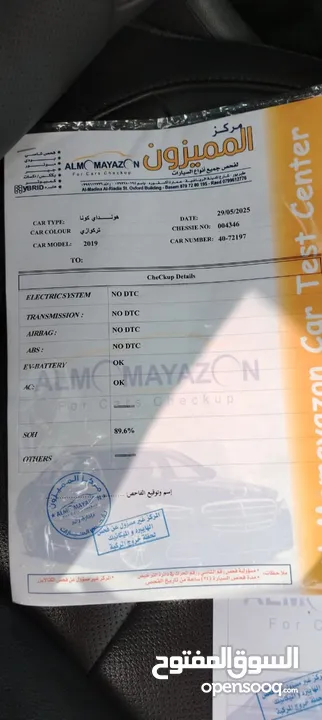 كونا 2019 )) سبعة جيد دون ملاحظات ماشيه 80 الف ع البطارية الجديدة الي مغيرة ب شركة هيونداي بكوريا