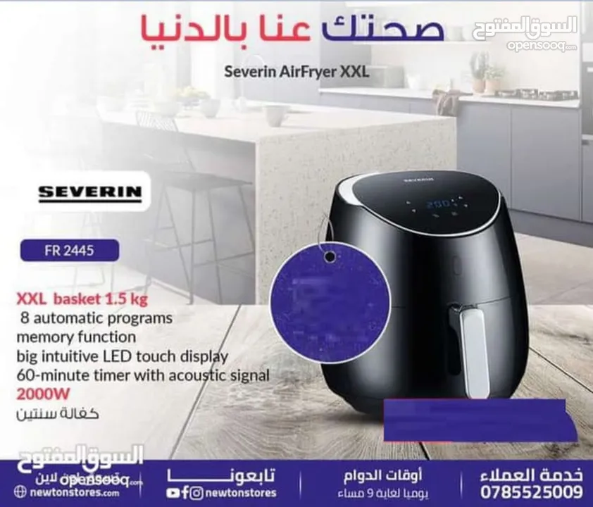 مقلاة سيفيرين الهوائية XXL من نيوتن ستورز nw5866