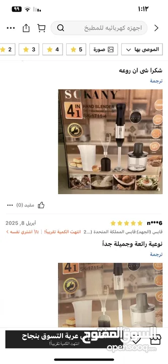 هاند بلندر خلاط يدوي 4 في واحد