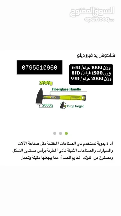 الن كي / مفك / قطاعه / صندوق / خزنه /