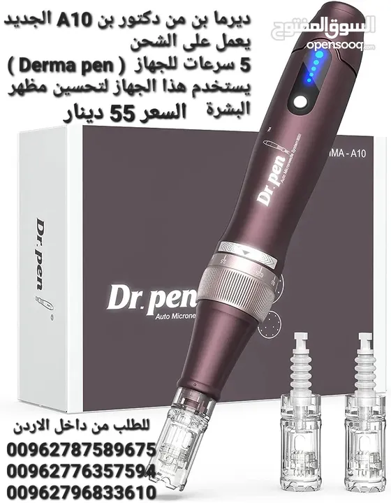ديرما بن من دكتور بن A10 الجديد يعمل على الشحن  5 سرعات للجهاز  ( Derma pen ) يستخدم هذا الجهاز لتحس