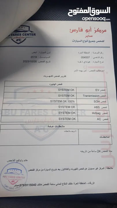 هيونداي كونا كهرباء2019 فل مع بروجكتر بدون فتحة