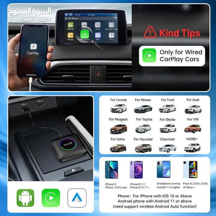 اندرويد وكاربلاي وايرلس carplay لشاشة السيارة بدون تغيرها (التواصل بالواتساب او السوق المفتوح)