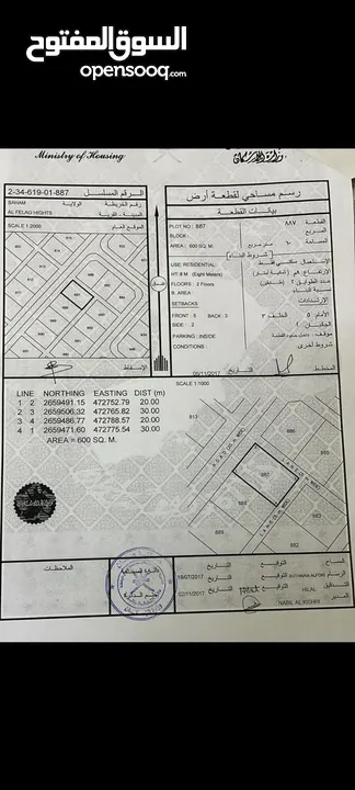 سكنيه للبيع في مرتفعات الفليج بسعر مناسب جداً