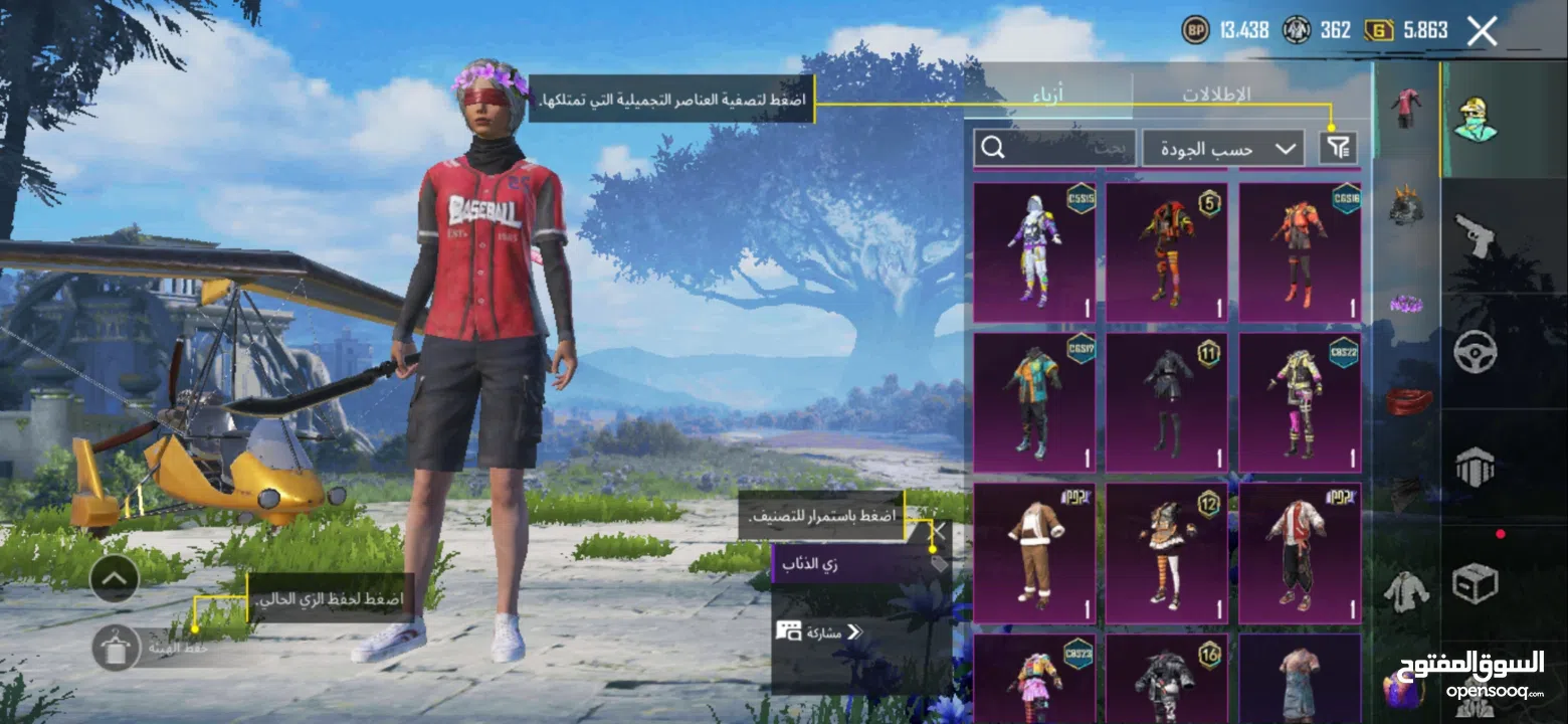 حساب ببجي مميز