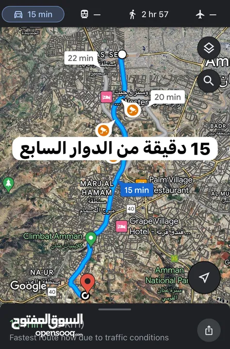 ارض للبيع في عمان بلعاس 10 دقائق حقيقية من مناصير طريق المطار