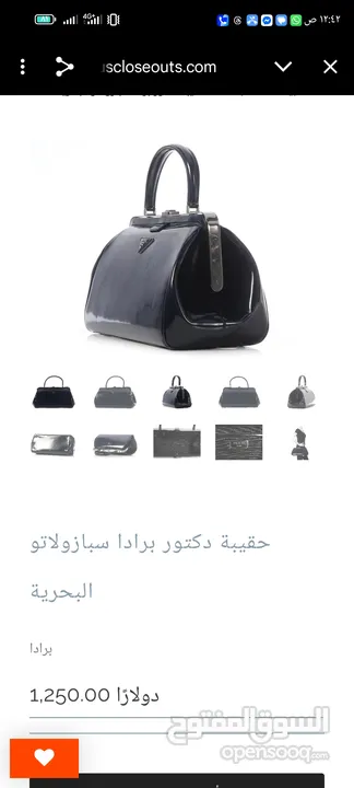 حقيبة يد فاخرة من PRADA – Made in Italy
