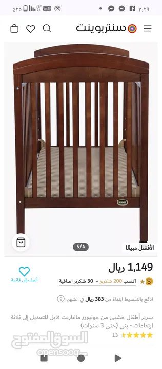 سرير اطفال جونيور خشب شبه جديد