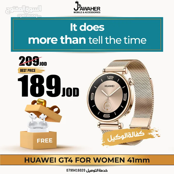 ساعة هواوي GT4 For women 41mm لون جولد مع سماعة هدية كفالة سنة HUAWEI