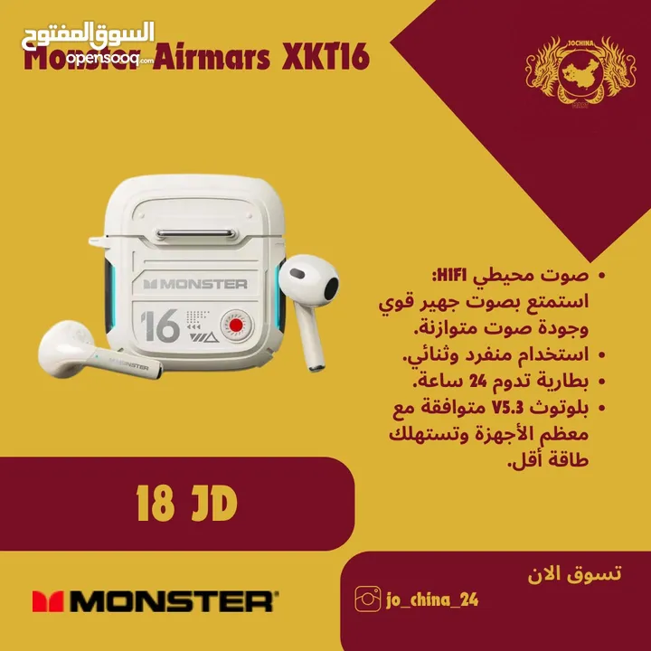 Monster Airmars XKT02