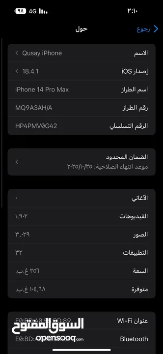 آيفون 14برو ماكس لبيع  المستعجل