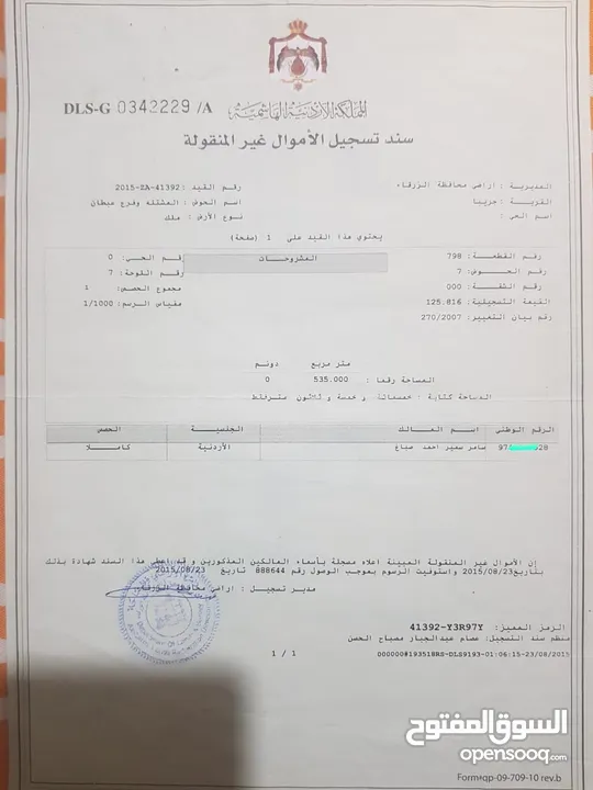 ارض للبيع من المالك مباشرة موقع ضاحية المدينة المنورة موقع مميز
