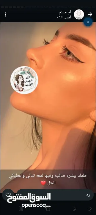 مستحضرات تجميل