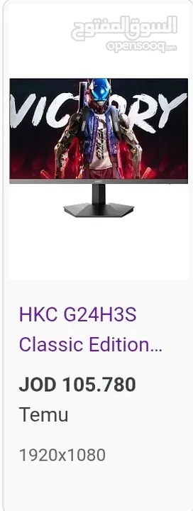 مطلوب شاشة 240hz او اعلى بأقل من 100 دينار