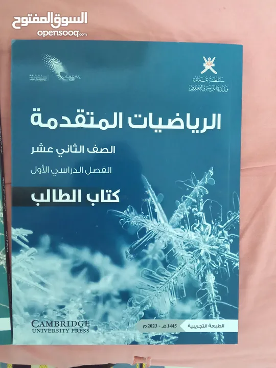 معلم رياضيات جميع المراحل ( 5 - 12)  المعبيله الجنوبيه + السيب + الخوض+ الحيل