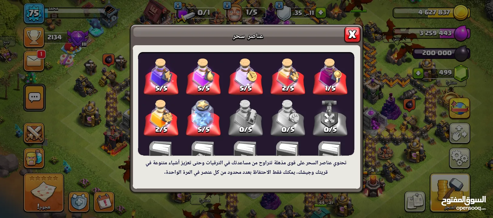 حساب كلاش اوف كلانس للبيع