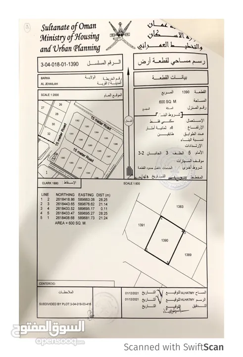 مخطط سكني في ولاية بركاء- الجحيلة خلف جامع السلام