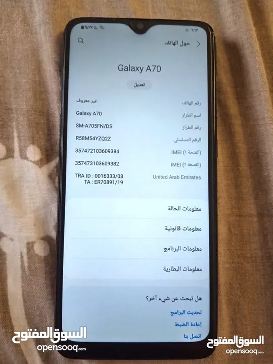 جهازين للبيع او للبدل Samsung a70/ infinix hot 30i