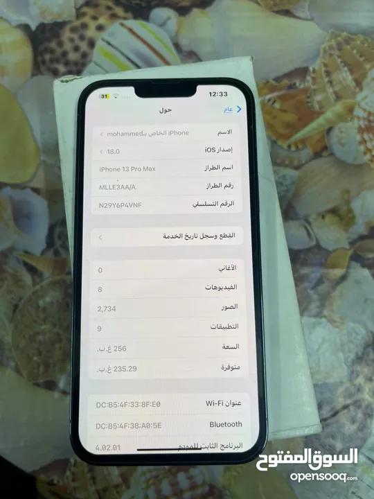 ايفون 13 بروماكس