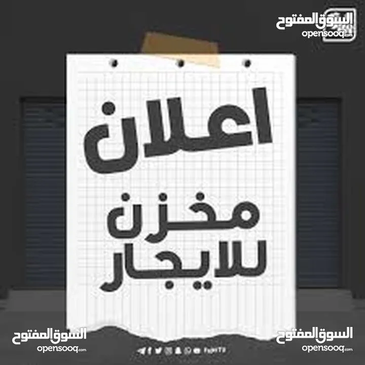 هنقر الايجار