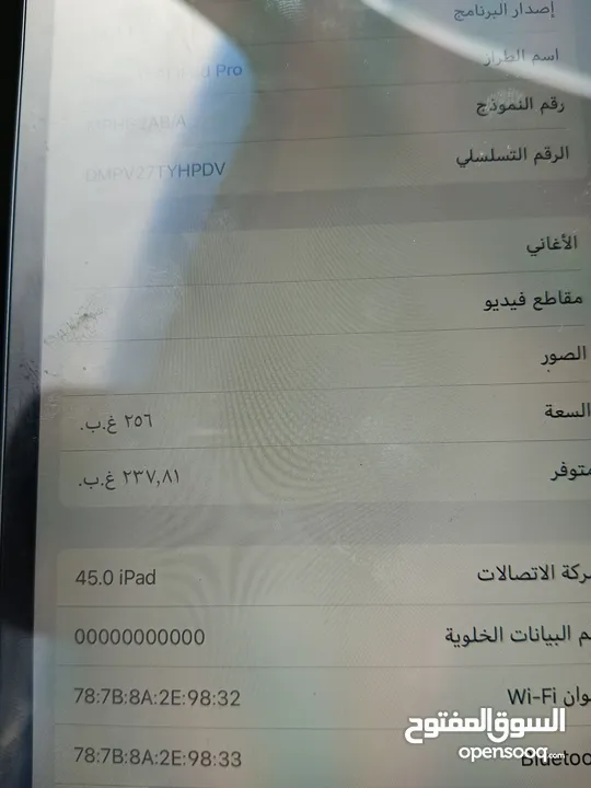 ايباد برو 2017 للبيع بسعر مغري جدا