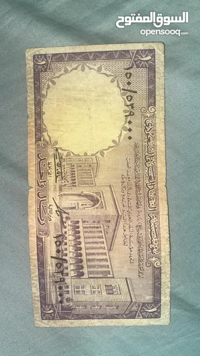 ريال سعودي قديم