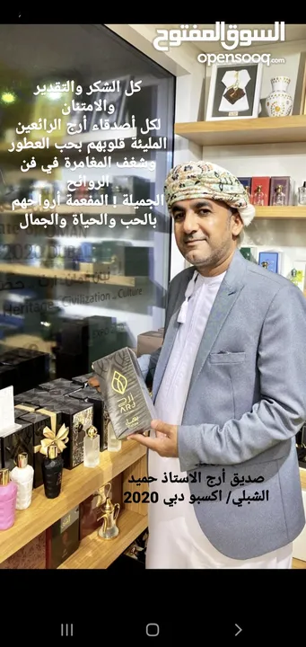 شركة عطور للبيع