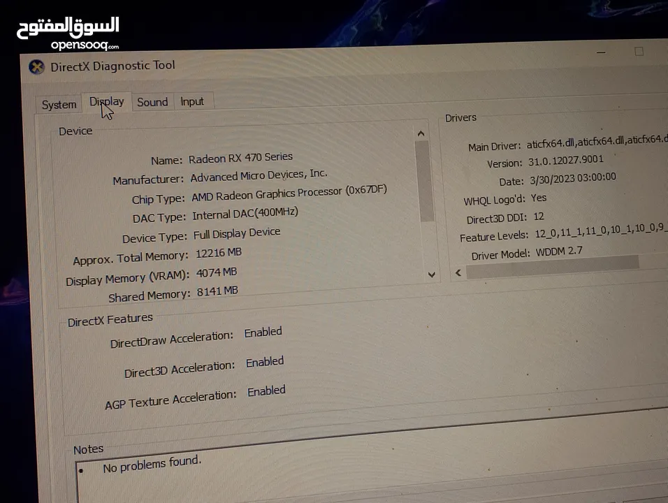 كمبيوتر العاب خرافي بسعر مثالي يدعم 120 فرم ببجي  نازل عليه GTA5//قابل للتفاوض
