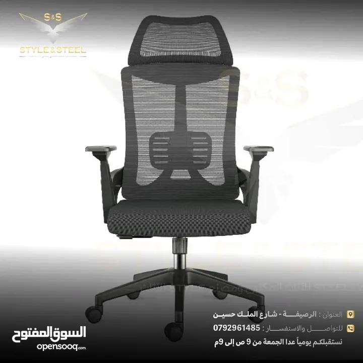 ‏كرسي شبك طبي