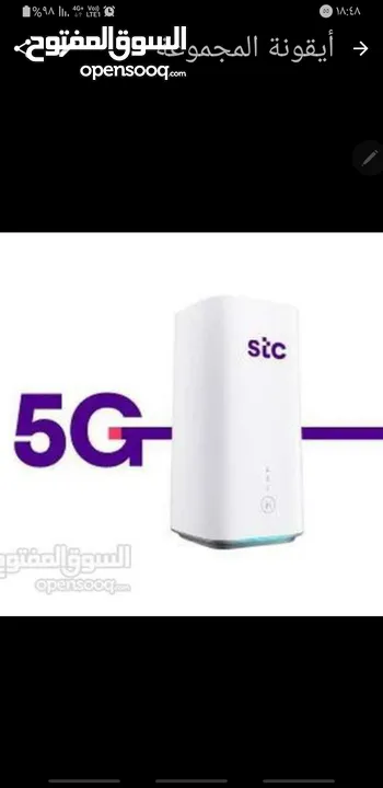 انترنت  لا محدود 5G