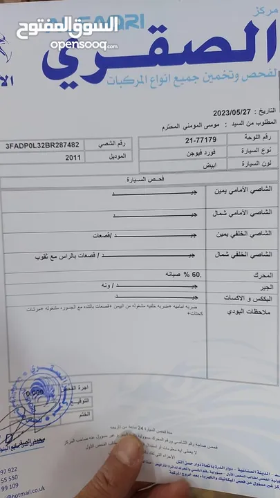 فورد فيوجن 2011 للبيع بسعر مغري