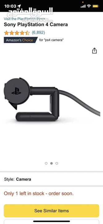 PS Camera for PS4