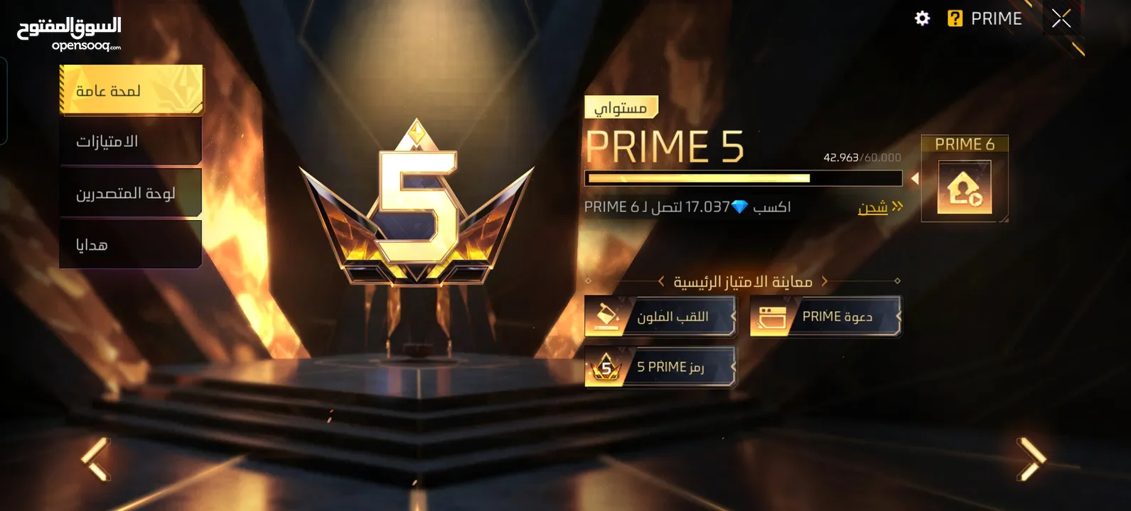 حساب فري فاير للبيع