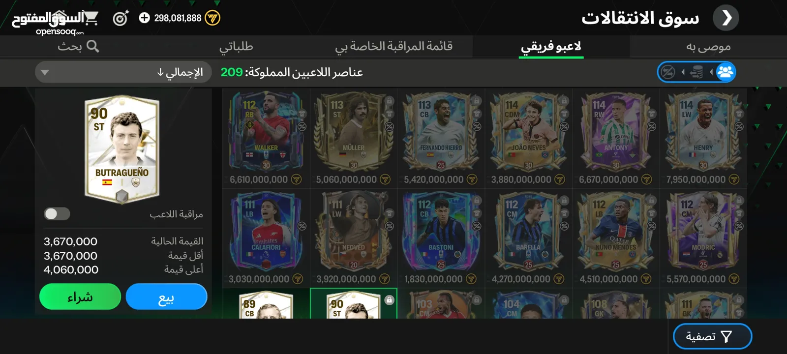 بيع حساب فيفا موبايل اوڤر 114 بسعر حررررق والحساااب خرافي