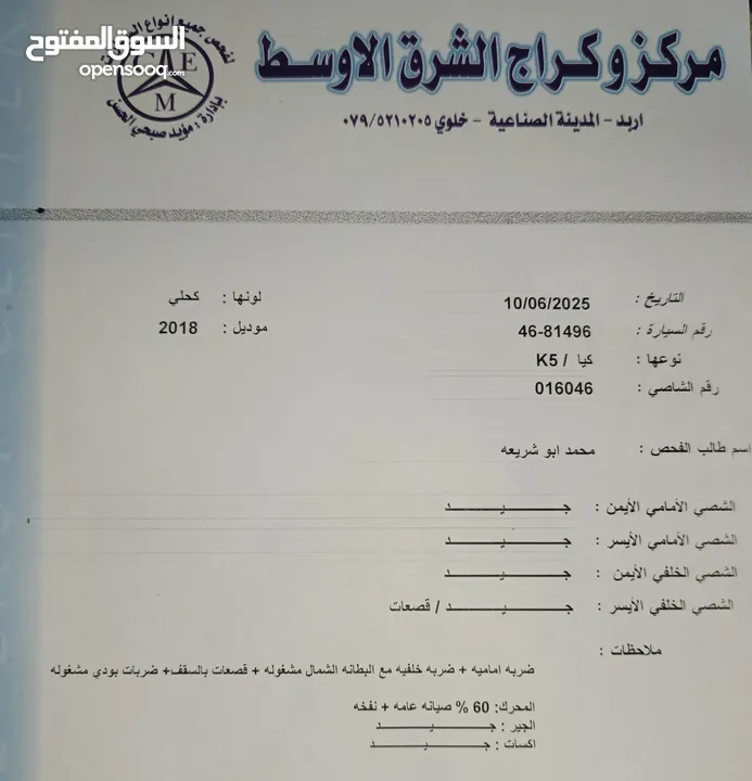 للبيع اوبتيما k5 موديل 2018
