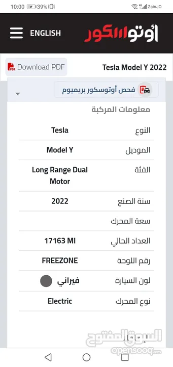 Tesla Y 2022 Long Range 7 Seats