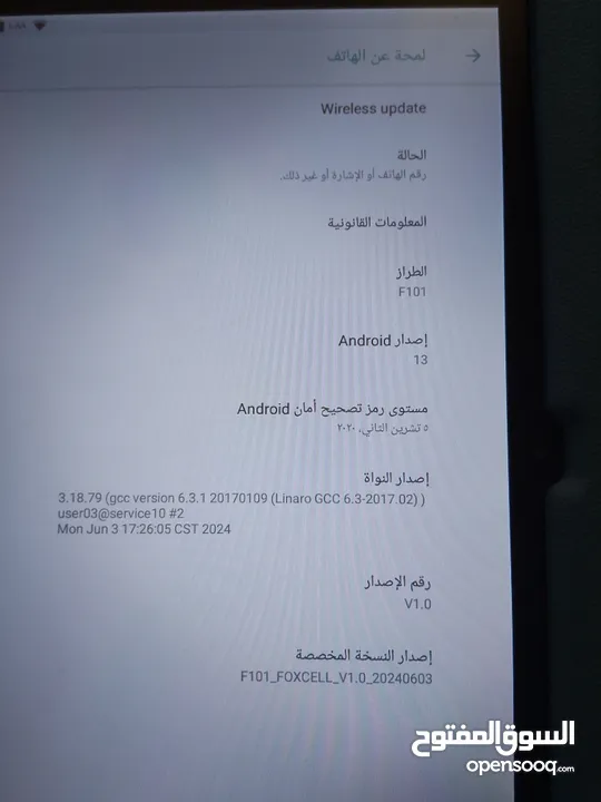 ايبادFOX  حديث. استعمال  طفل 9سنوات