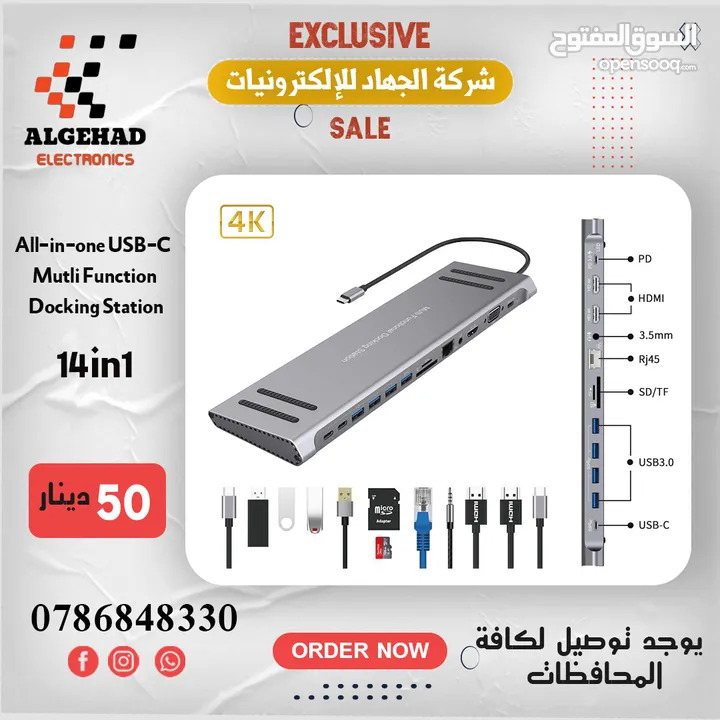 تحويله من type-c الى 14in1