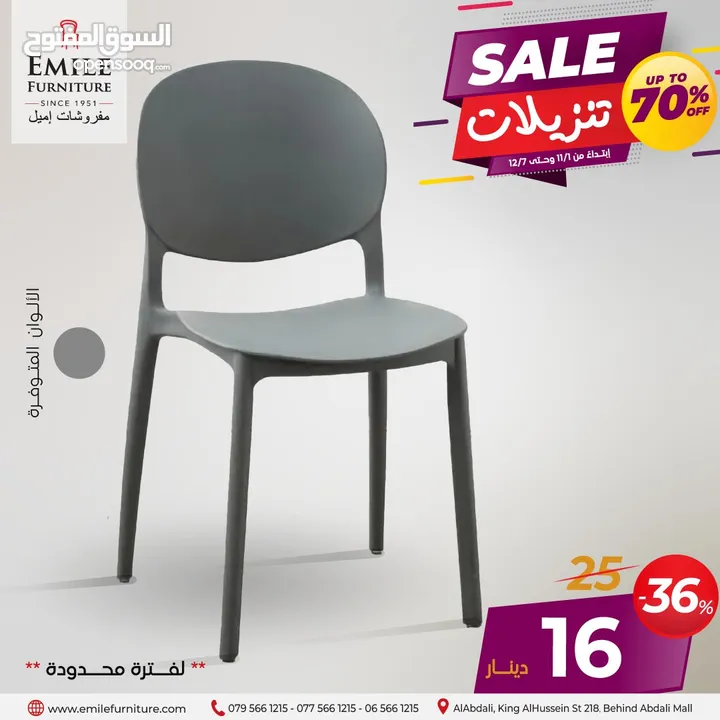 تنزيلات وعروض ضخمة على الكراسي تصل لغاية أكثر من 50%