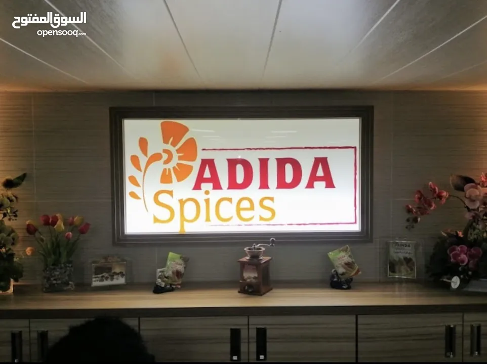 بهارات لبنانية